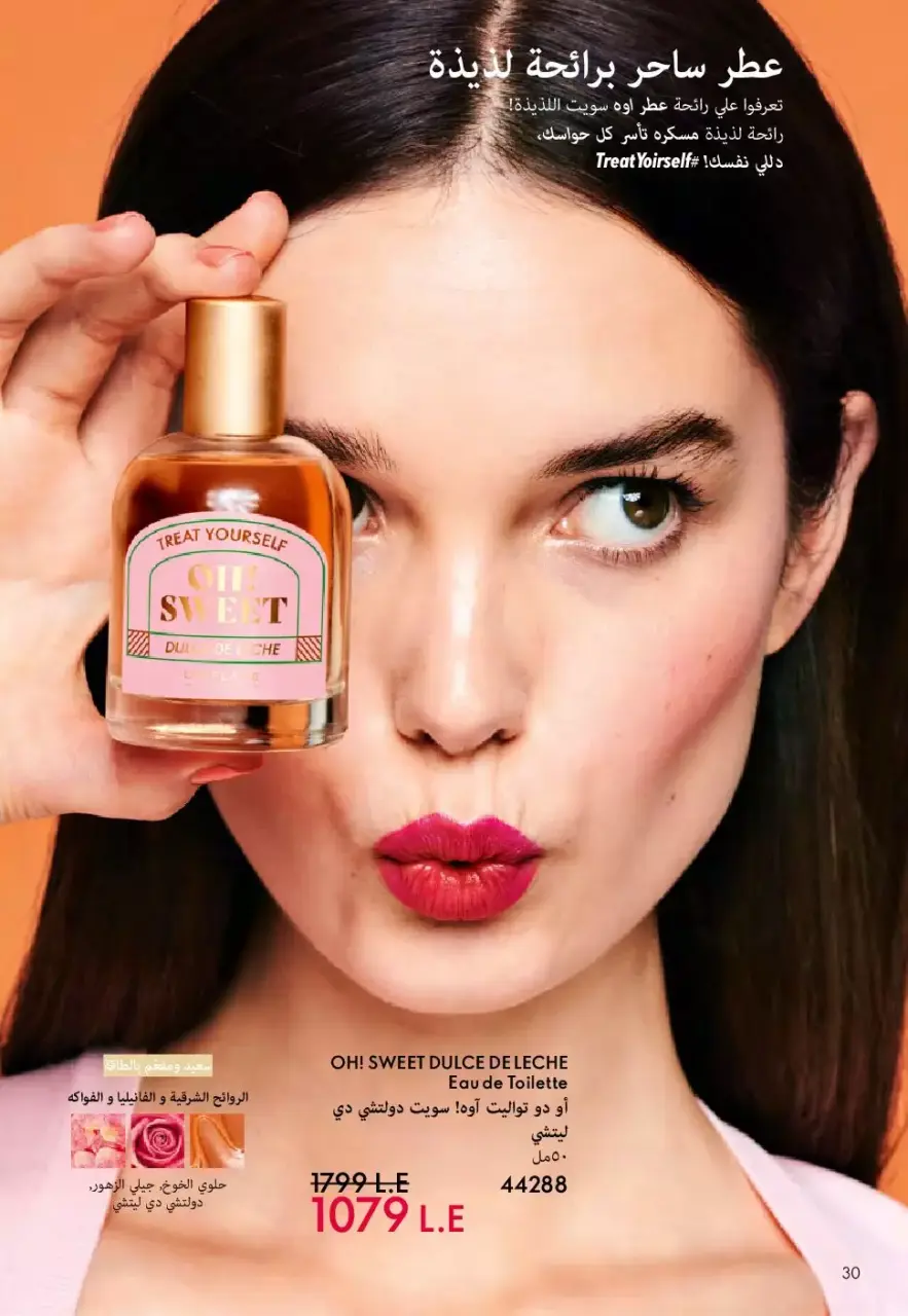 Oriflame Egypt offers from 1 to 30 April 2026 April Catalog - Page 31