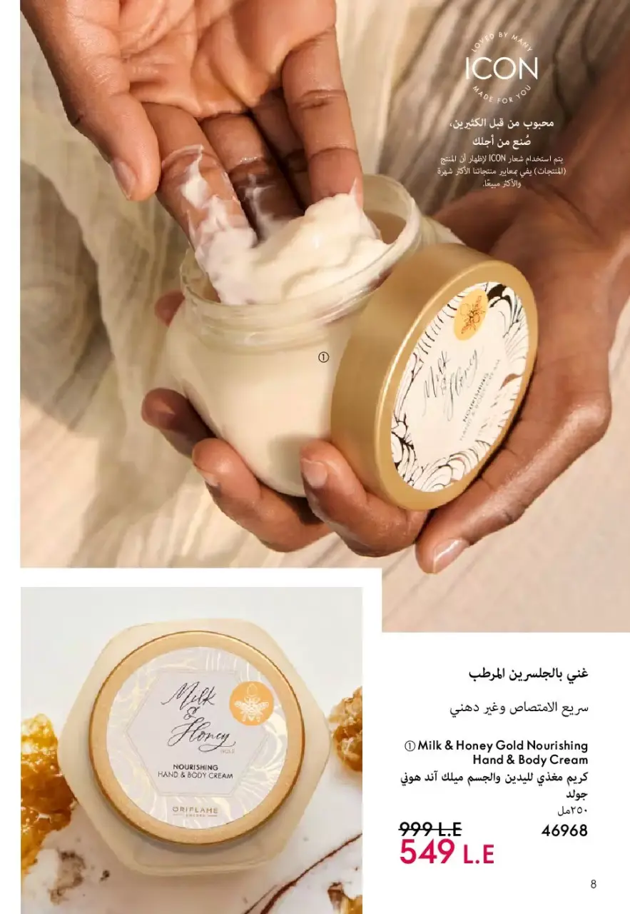 Oriflame Egypt offers from 1 to 30 April 2026 April Catalog - Page 9