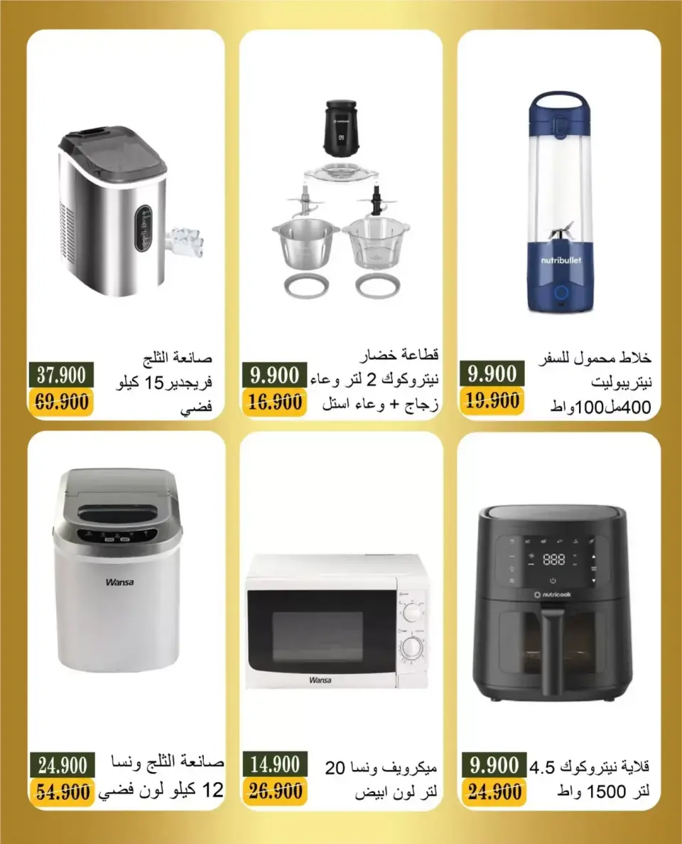 عروض جمعية بيان التعاونية الكويت من ٤ حتى ١٨ أبريل ٢٠٢٦ عروض مهرجان الإلكترونيات - صفحة 16
