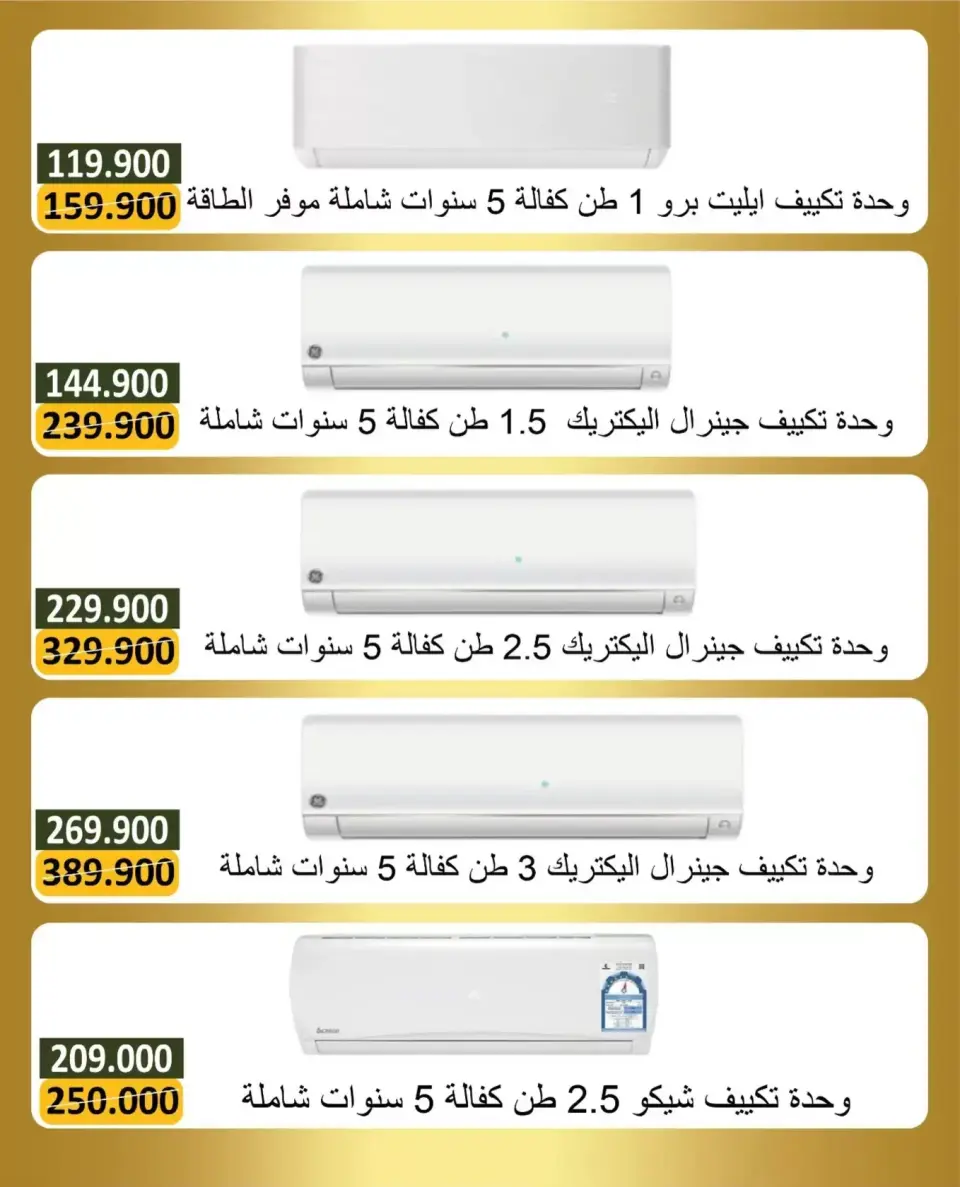 عروض جمعية بيان التعاونية الكويت من ٤ حتى ١٨ أبريل ٢٠٢٦ عروض مهرجان الإلكترونيات - صفحة 4