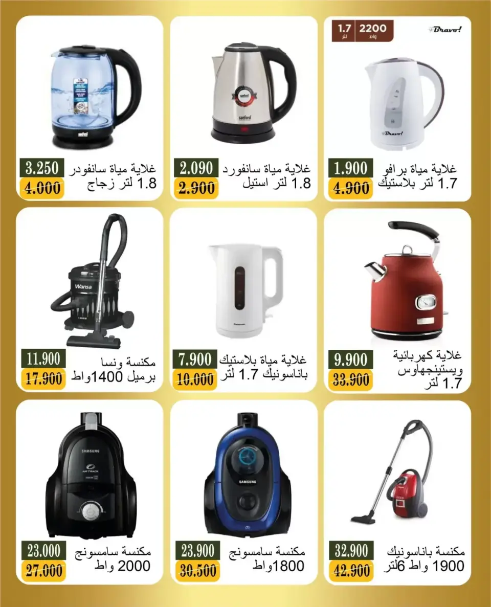عروض جمعية بيان التعاونية الكويت من ٤ حتى ١٨ أبريل ٢٠٢٦ عروض مهرجان الإلكترونيات - صفحة 15