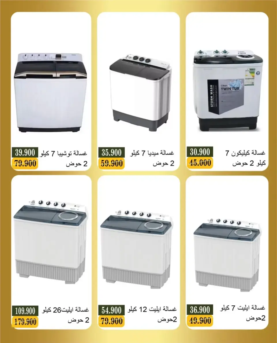 عروض جمعية بيان التعاونية الكويت من ٤ حتى ١٨ أبريل ٢٠٢٦ عروض مهرجان الإلكترونيات - صفحة 13
