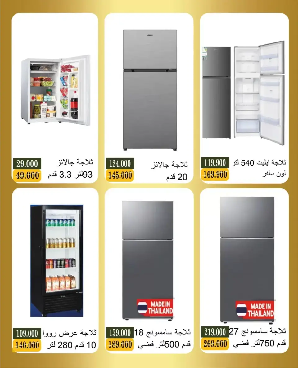 عروض جمعية بيان التعاونية الكويت من ٤ حتى ١٨ أبريل ٢٠٢٦ عروض مهرجان الإلكترونيات - صفحة 7