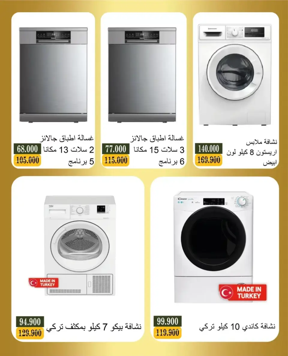 عروض جمعية بيان التعاونية الكويت من ٤ حتى ١٨ أبريل ٢٠٢٦ عروض مهرجان الإلكترونيات - صفحة 11