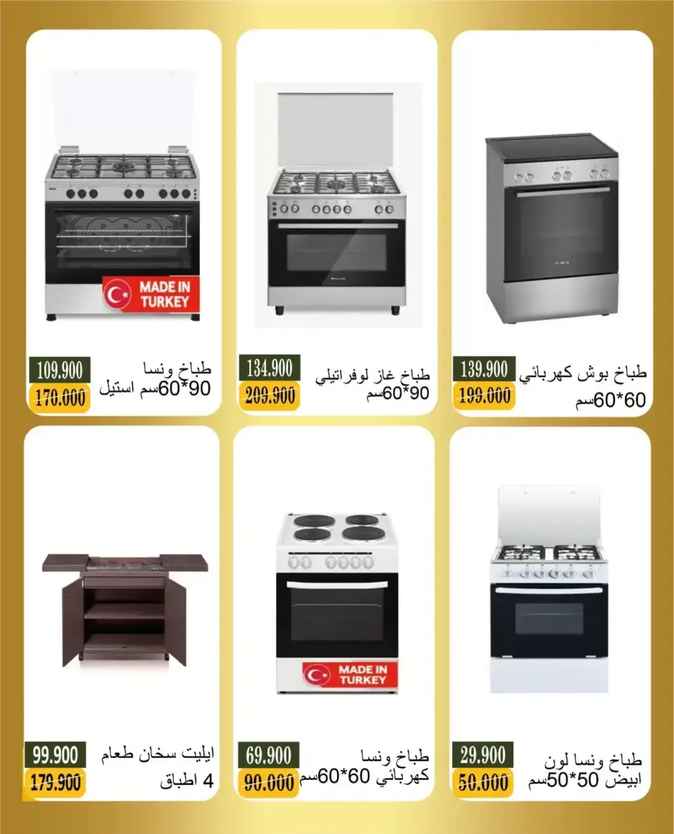 عروض جمعية بيان التعاونية الكويت من ٤ حتى ١٨ أبريل ٢٠٢٦ عروض مهرجان الإلكترونيات - صفحة 9