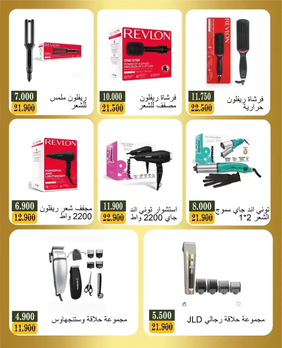 عروض جمعية بيان التعاونية الكويت من ٤ حتى ١٨ أبريل ٢٠٢٦ عروض مهرجان الإلكترونيات - صفحة 17