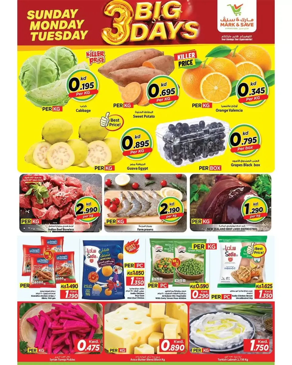 Offres Mark & Save Koweït Aldjyj de 5 à 7 avril 2026 Offres Big Days - Page 2