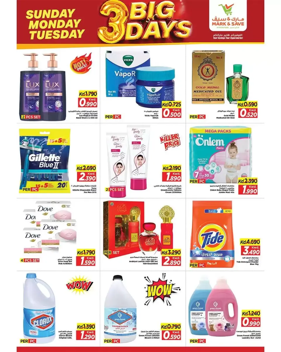 Offres Mark & Save Koweït Aldjyj de 5 à 7 avril 2026 Offres Big Days - Page 4