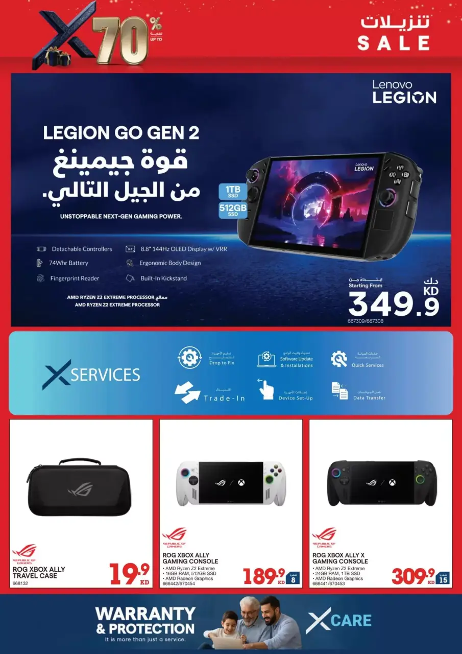 عروض إكسايت الكويت من ١ حتى ٧ أبريل ٢٠٢٦ تنزيلات حتي 70% - صفحة 9