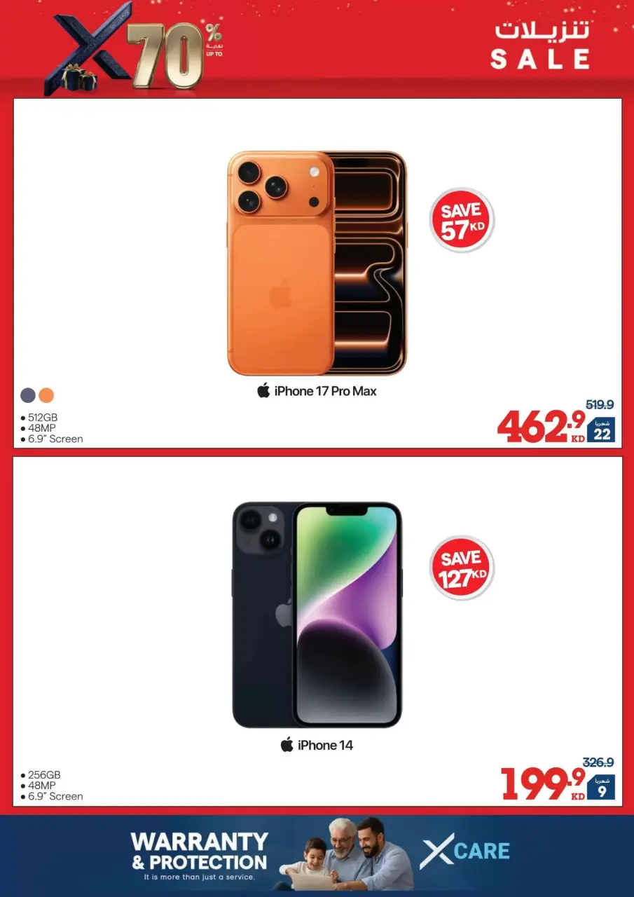 عروض إكسايت الكويت من ١ حتى ٧ أبريل ٢٠٢٦ تنزيلات حتي 70% - صفحة 2