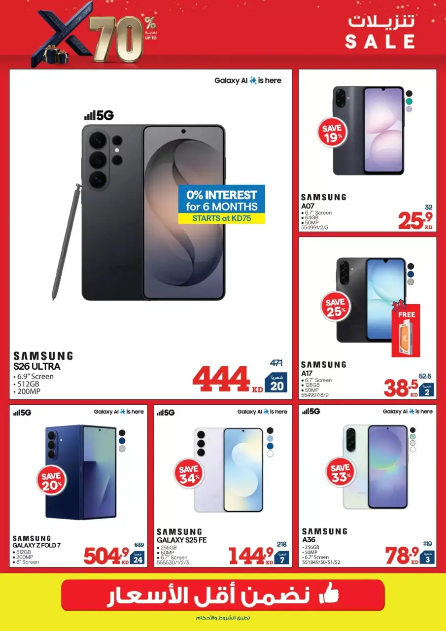 عروض إكسايت الكويت من ١ حتى ٧ أبريل ٢٠٢٦ تنزيلات حتي 70% - صفحة 3