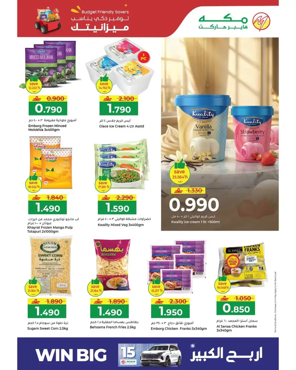 Ofertas de Makkah Hipermercados Oman de 5 a 7 abril 2026 Ahorradores de presupuesto - Página 15