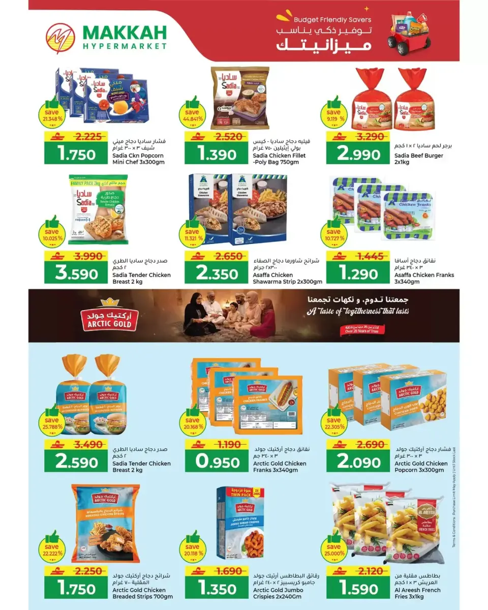 Ofertas de Makkah Hipermercados Oman de 5 a 7 abril 2026 Ahorradores de presupuesto - Página 16