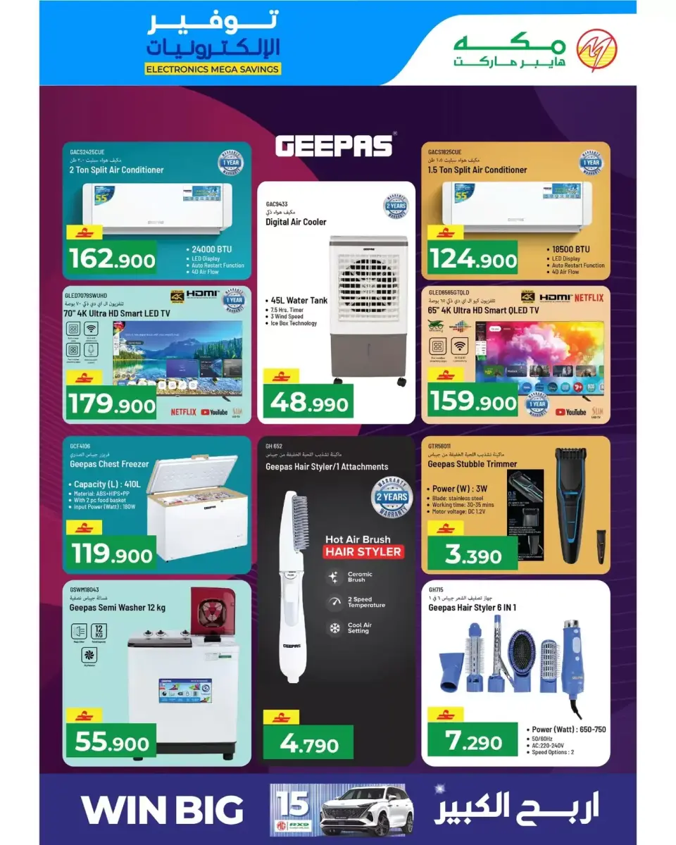 Ofertas de Makkah Hipermercados Oman de 5 a 15 abril 2026 Ahorros en electrónica - Página 4