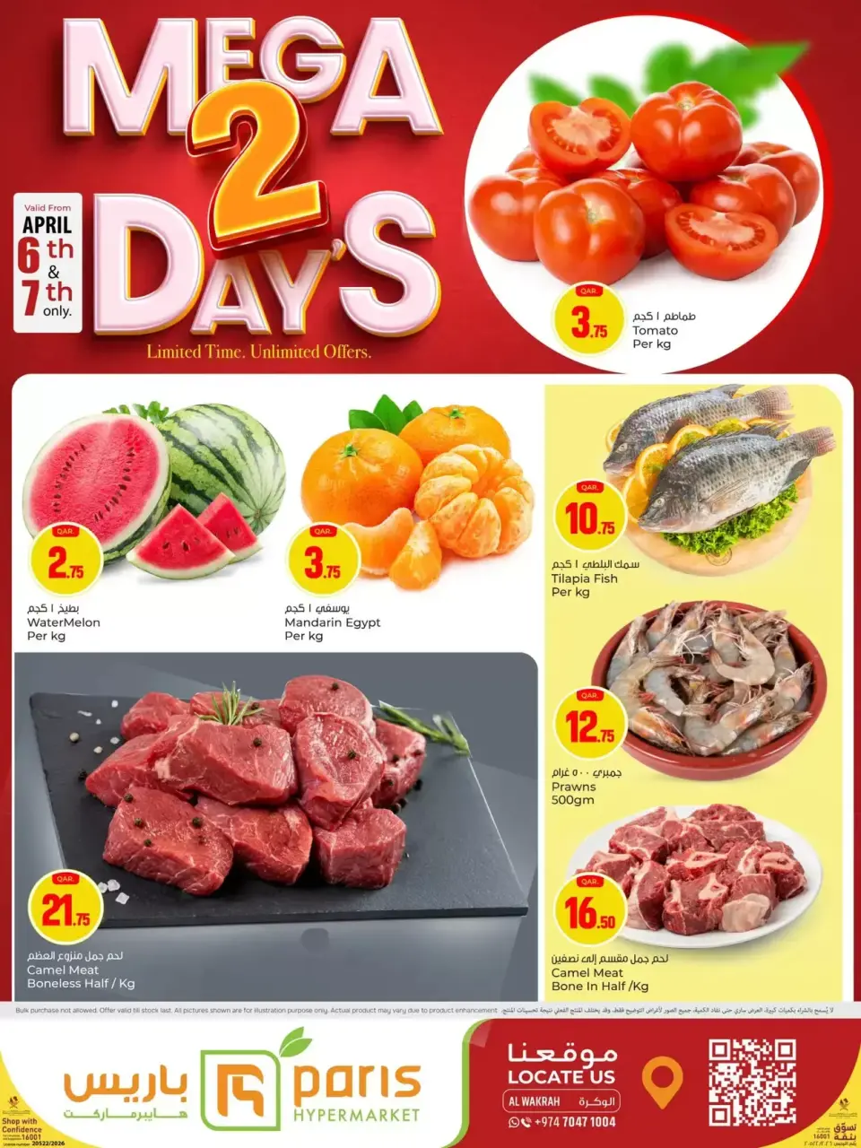 Offres Paris hypermarché Qatar Al Wakrah de 6 à 7 avril 2026 Offres Big Days - Page 1
