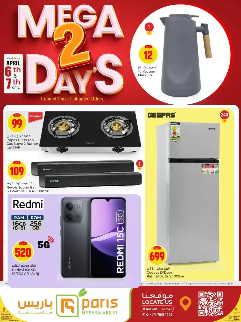 Offres Paris hypermarché Qatar Al Wakrah de 6 à 7 avril 2026 Offres Big Days - Page 4