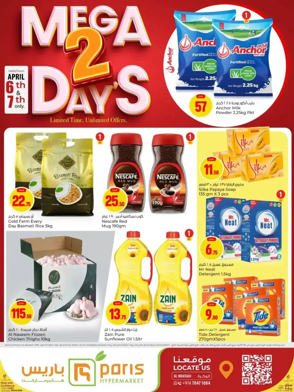 Offres Paris hypermarché Qatar Al Wakrah de 6 à 7 avril 2026 Offres Big Days - Page 2