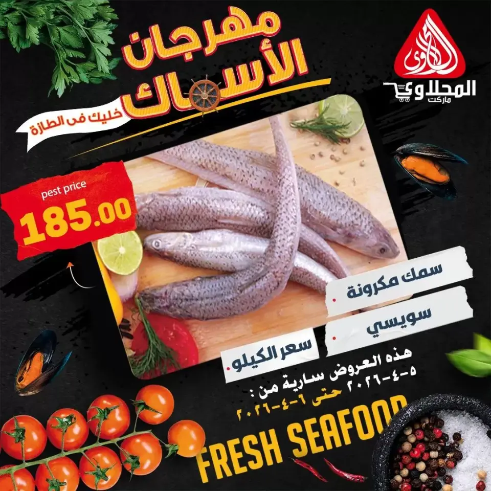 Ofertas Festival del Pescado en Mercado El Mahlawy, del 5 al 6 abril 2026 - Página 4