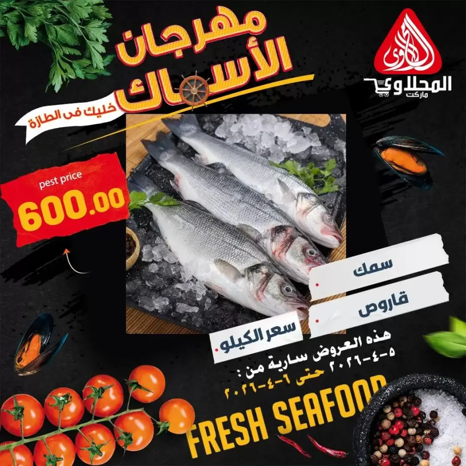 Ofertas Festival del Pescado en Mercado El Mahlawy, del 5 al 6 abril 2026 - Página 7