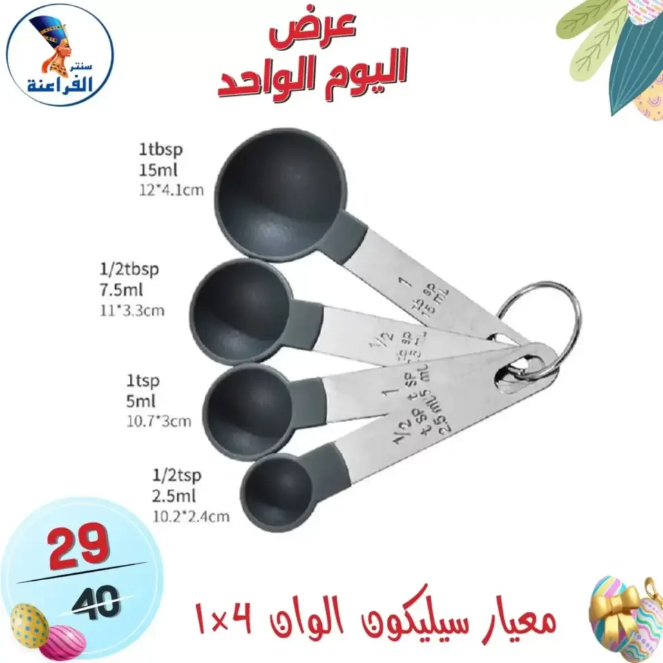 Far3ana Center Egypt offers Sunday 5 April 2026 One day offer - Page 18
