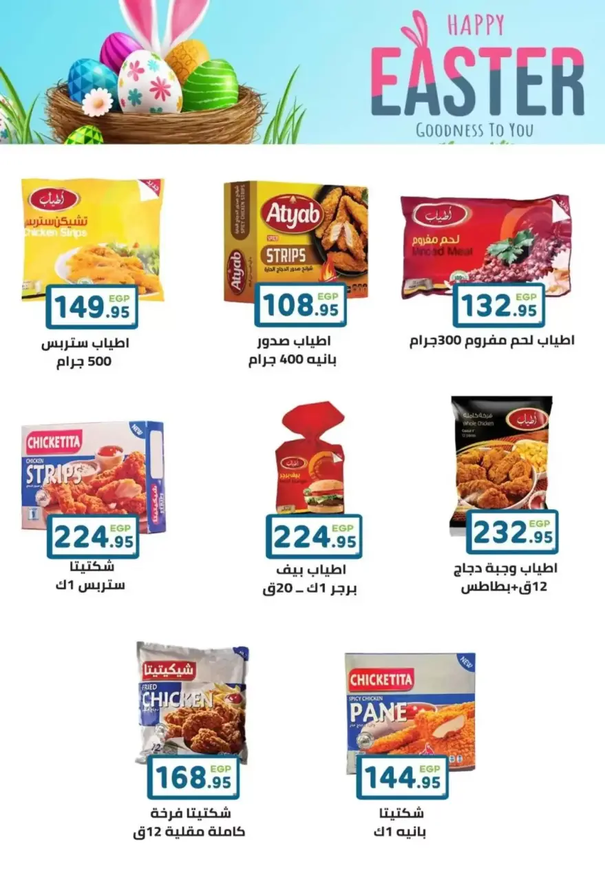 Ofertas de Mercado Dream Egipto de 5 a 17 abril 2026 Ofertas de Semana Santa - Página 14