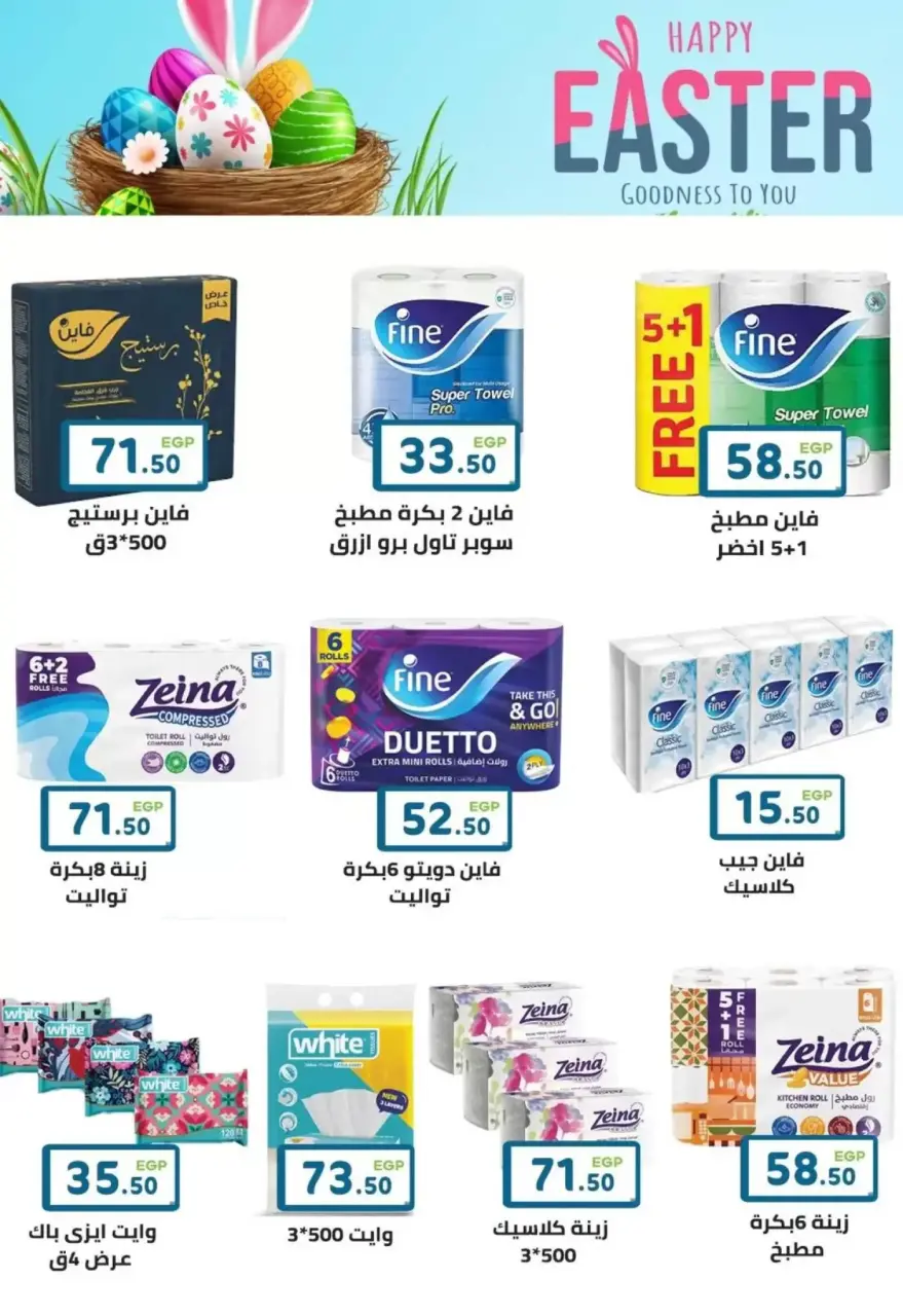 Ofertas de Mercado Dream Egipto de 5 a 17 abril 2026 Ofertas de Semana Santa - Página 32