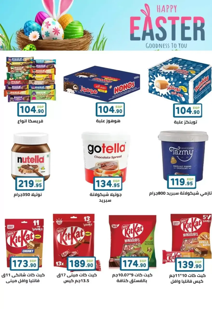 Ofertas de Mercado Dream Egipto de 5 a 17 abril 2026 Ofertas de Semana Santa - Página 27