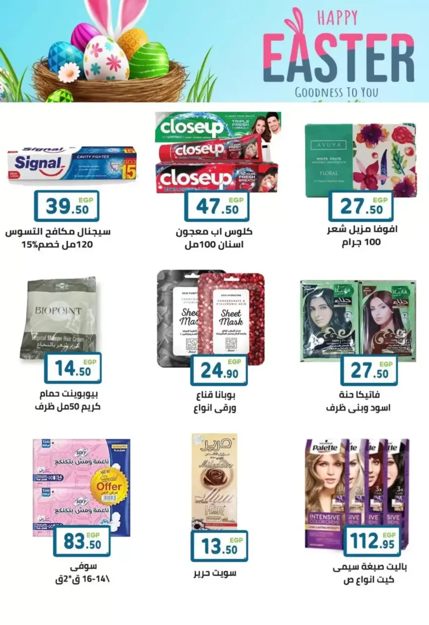 Ofertas de Mercado Dream Egipto de 5 a 17 abril 2026 Ofertas de Semana Santa - Página 31