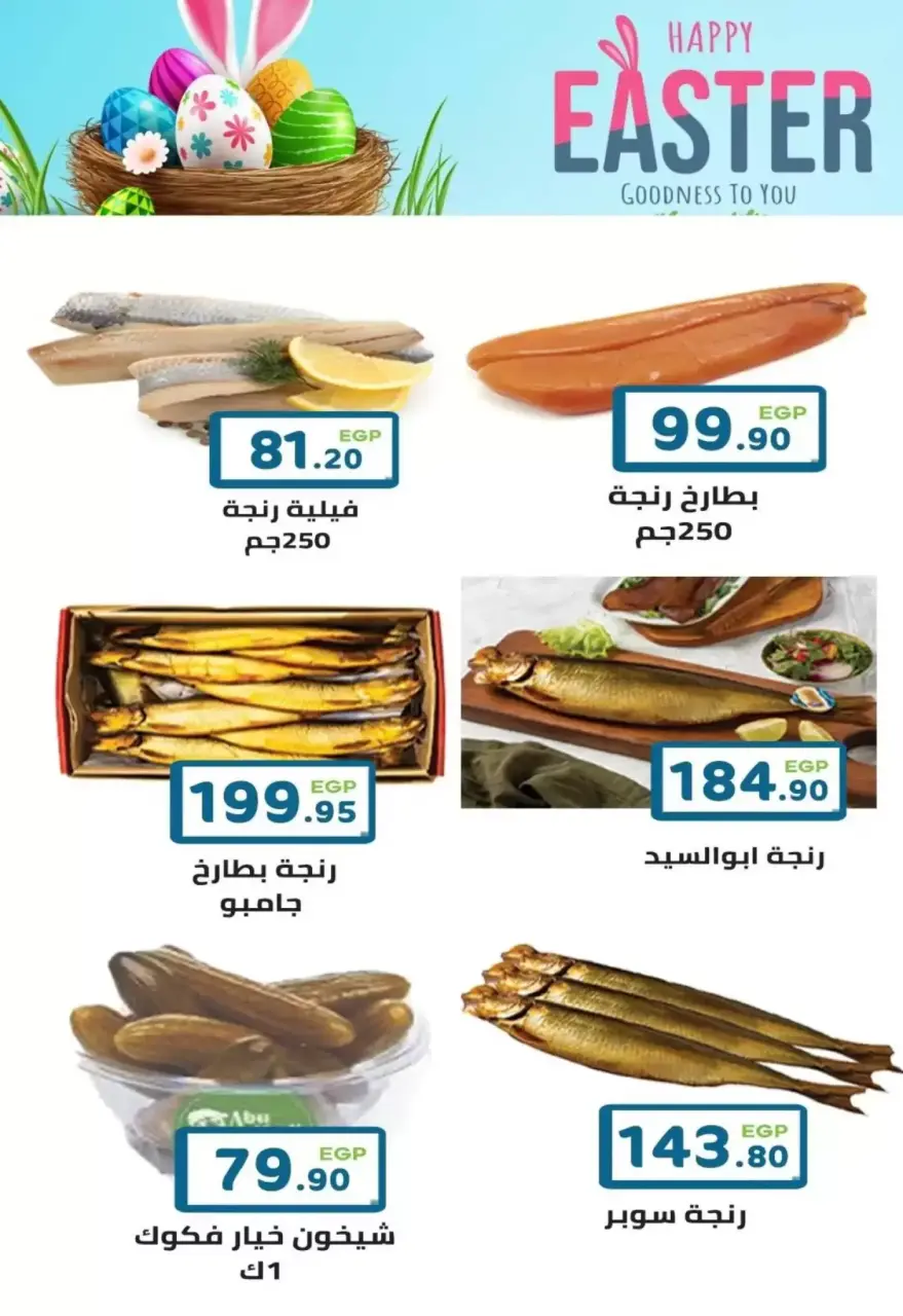 Ofertas de Mercado Dream Egipto de 5 a 17 abril 2026 Ofertas de Semana Santa - Página 3