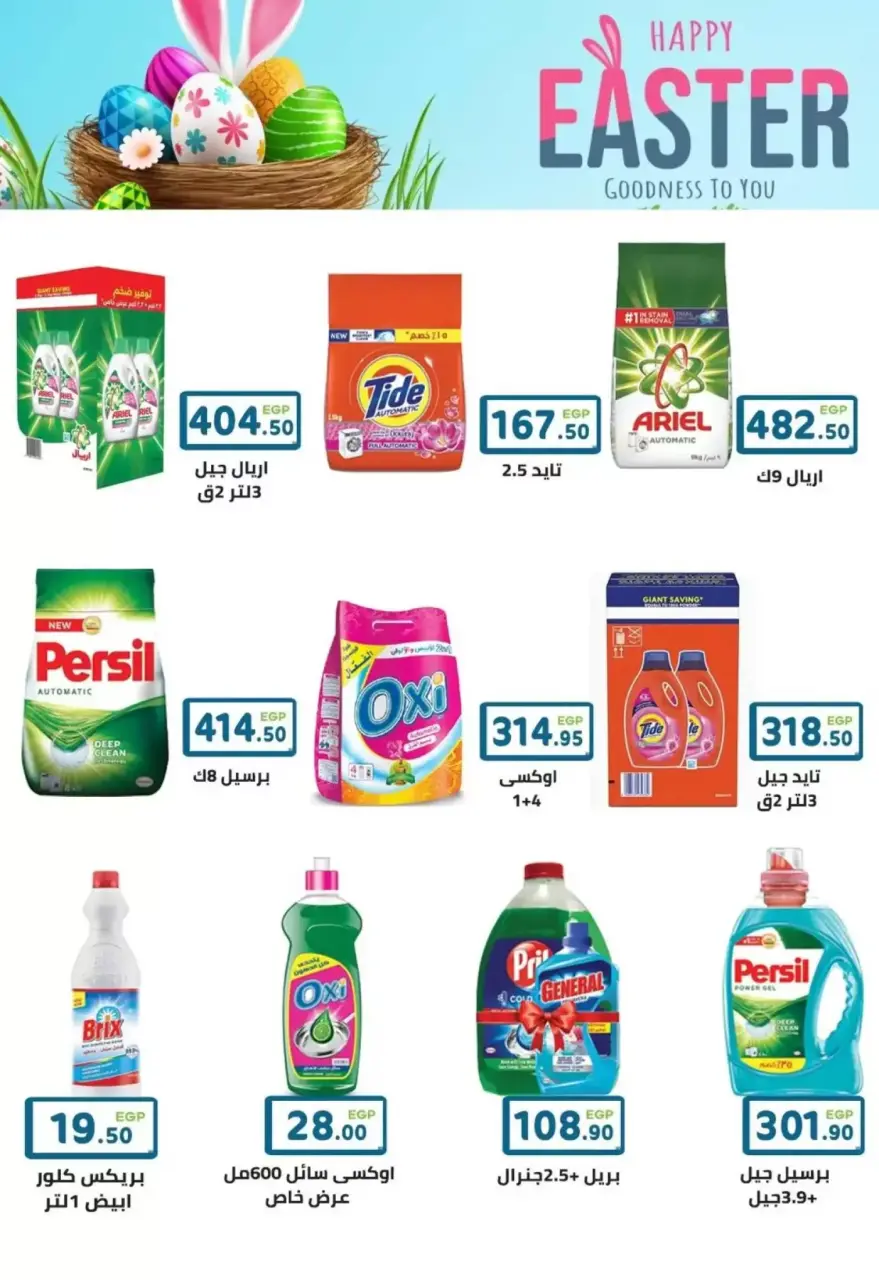 Ofertas de Mercado Dream Egipto de 5 a 17 abril 2026 Ofertas de Semana Santa - Página 28