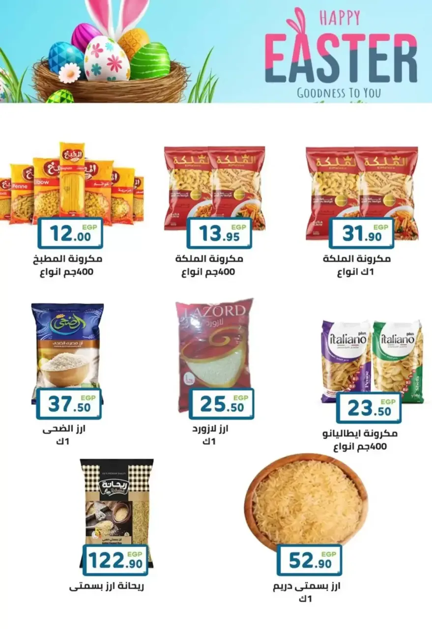 Ofertas de Mercado Dream Egipto de 5 a 17 abril 2026 Ofertas de Semana Santa - Página 19