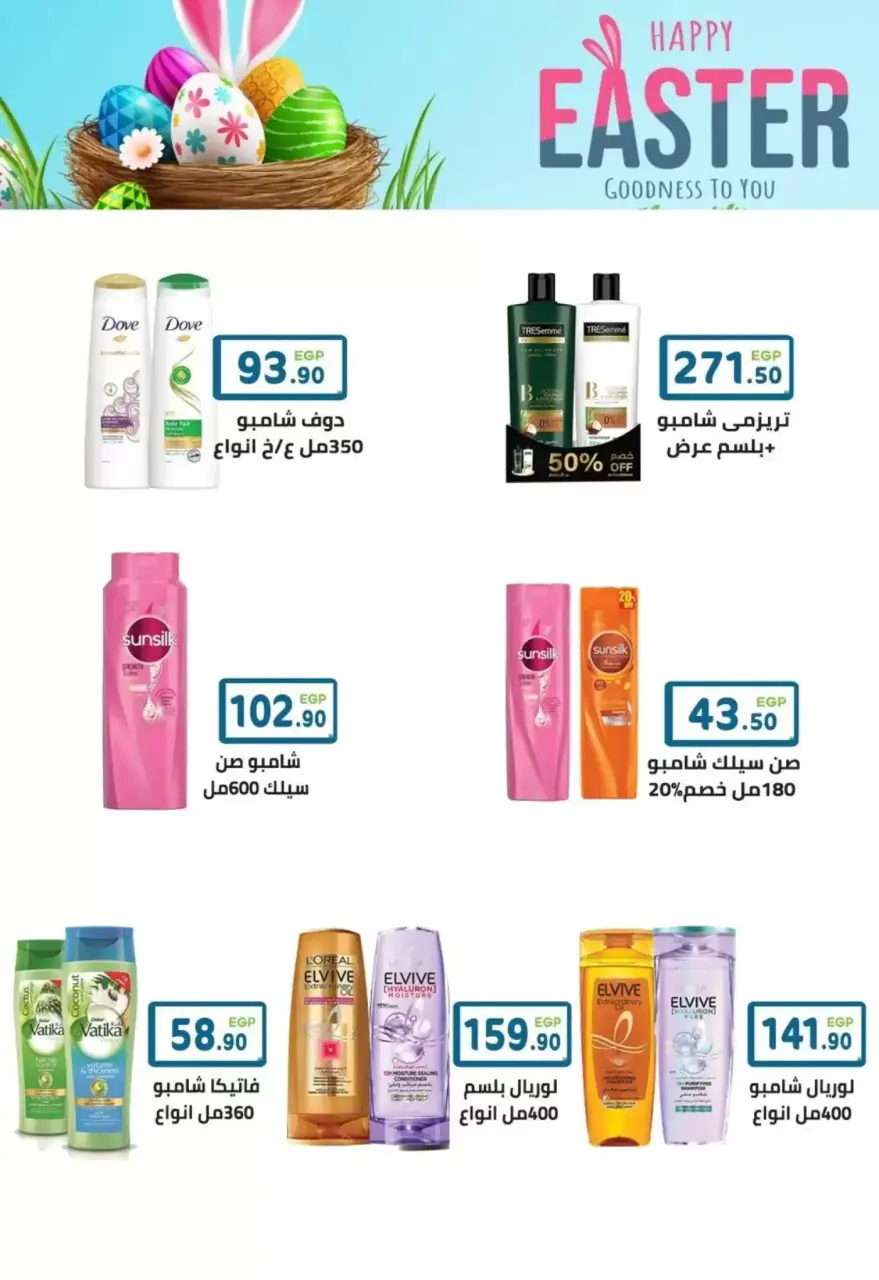 Ofertas de Mercado Dream Egipto de 5 a 17 abril 2026 Ofertas de Semana Santa - Página 30