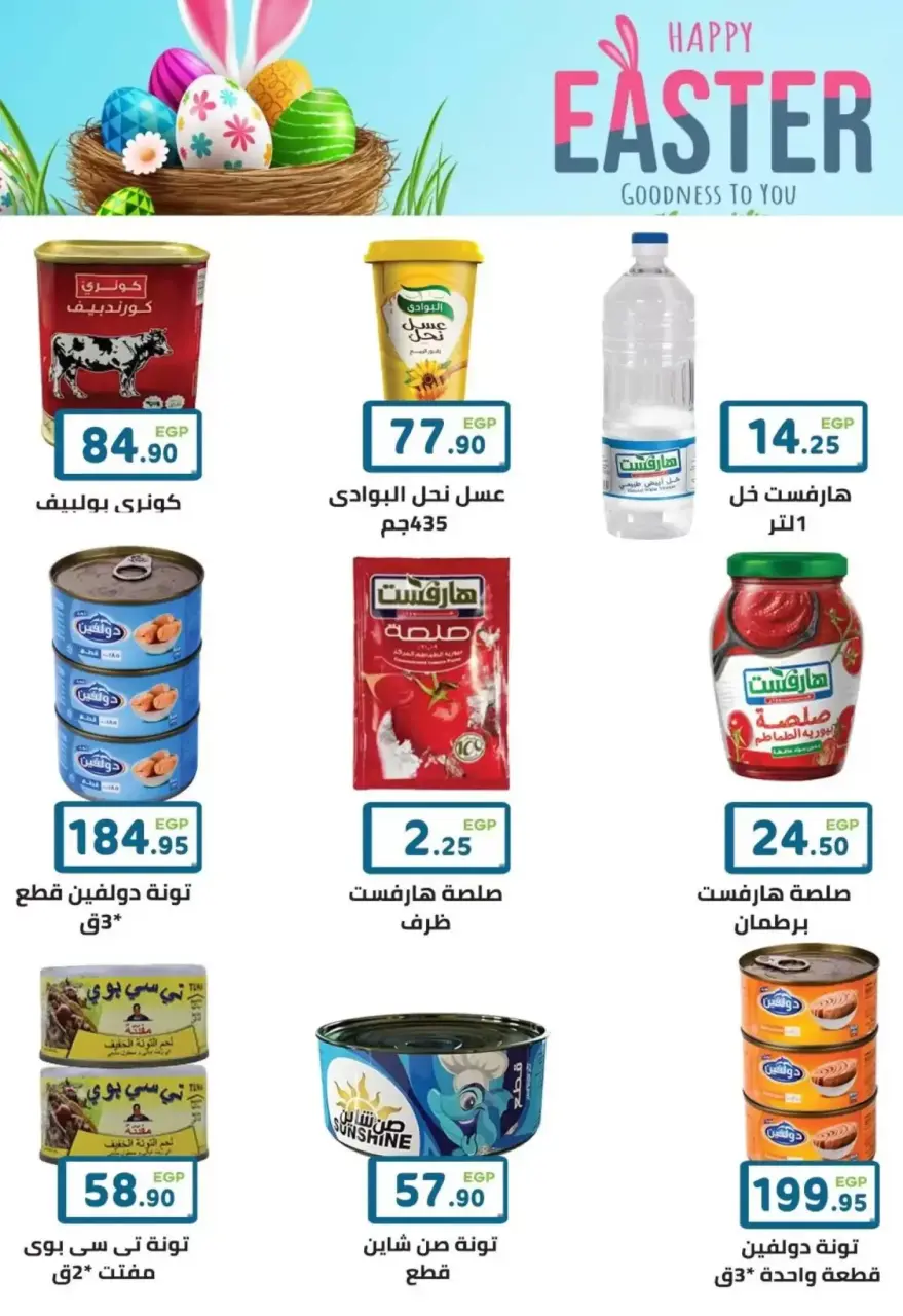 Ofertas de Mercado Dream Egipto de 5 a 17 abril 2026 Ofertas de Semana Santa - Página 22