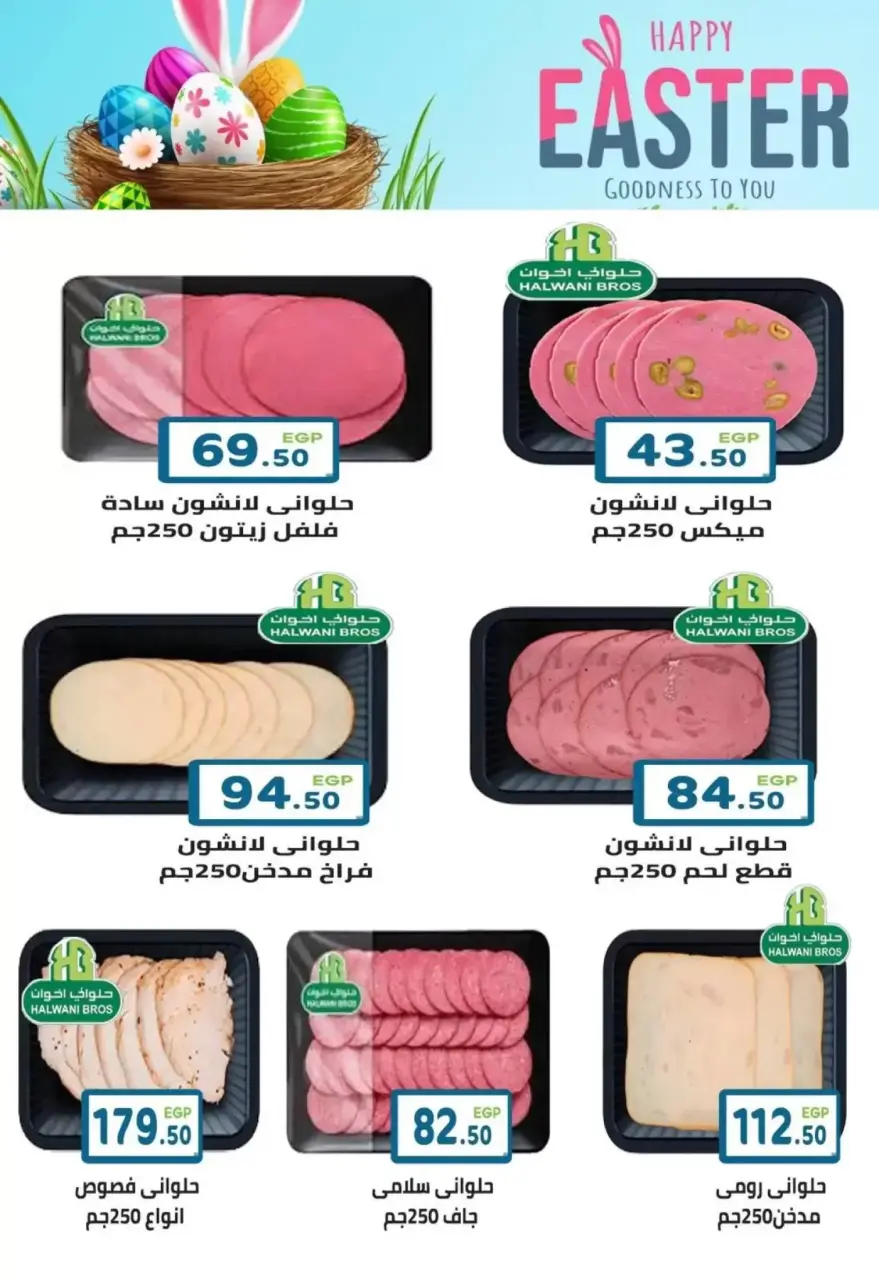 Ofertas de Mercado Dream Egipto de 5 a 17 abril 2026 Ofertas de Semana Santa - Página 9