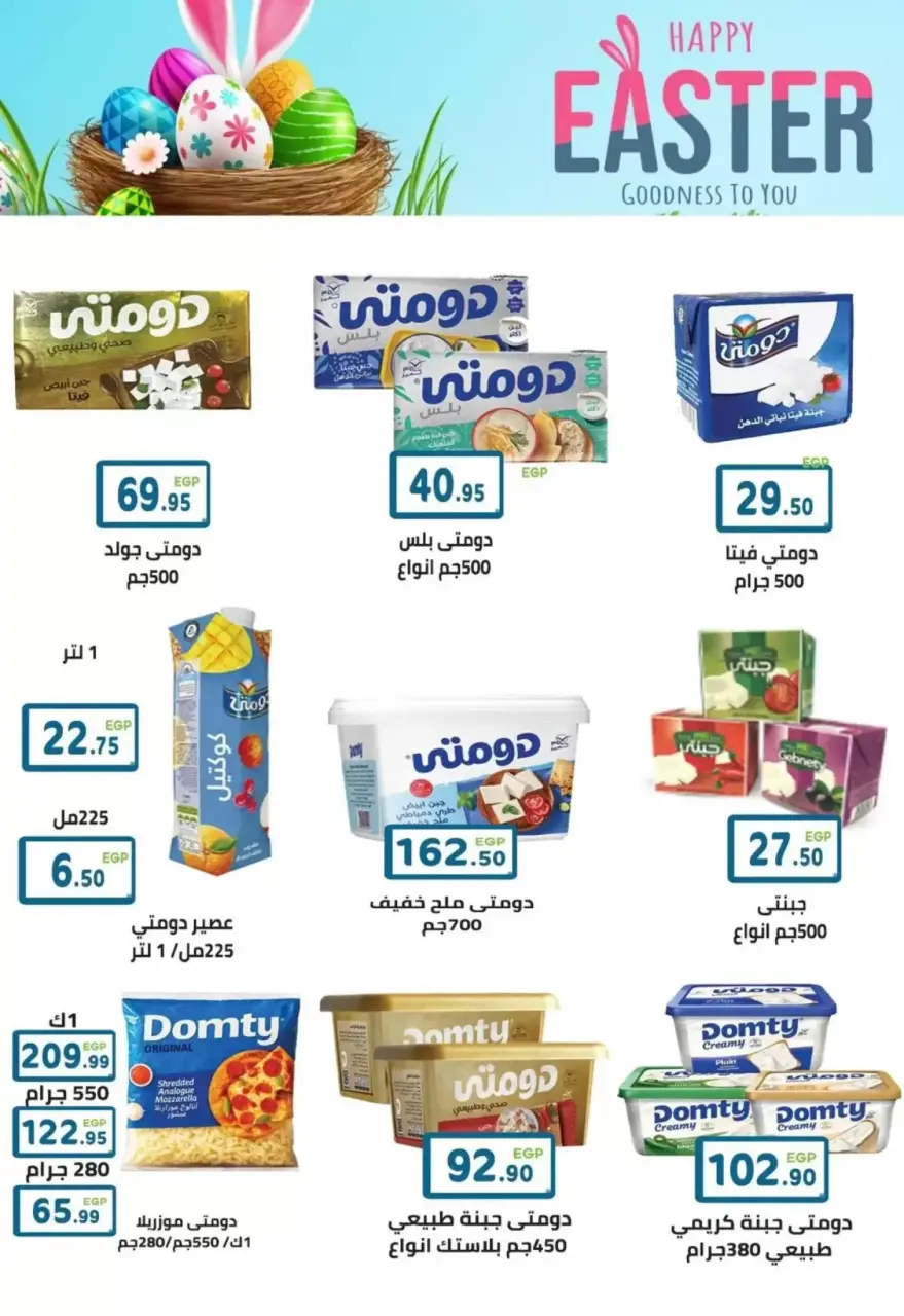 Ofertas de Mercado Dream Egipto de 5 a 17 abril 2026 Ofertas de Semana Santa - Página 17