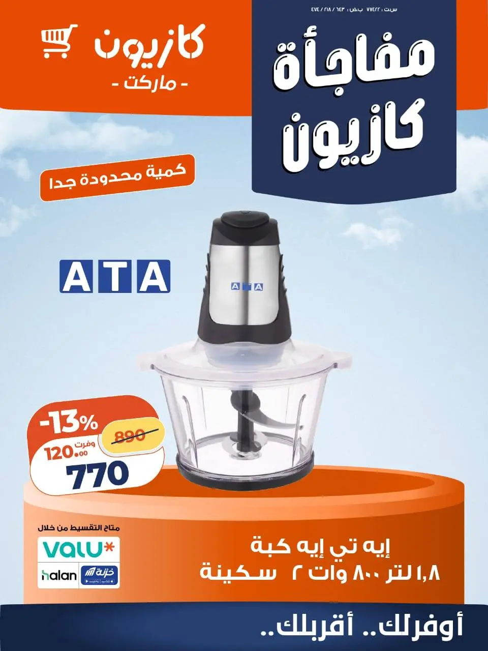 Kazyon Market Egypt offers from 6 to 13 April 2026 Kazyon Surprise - Page 2