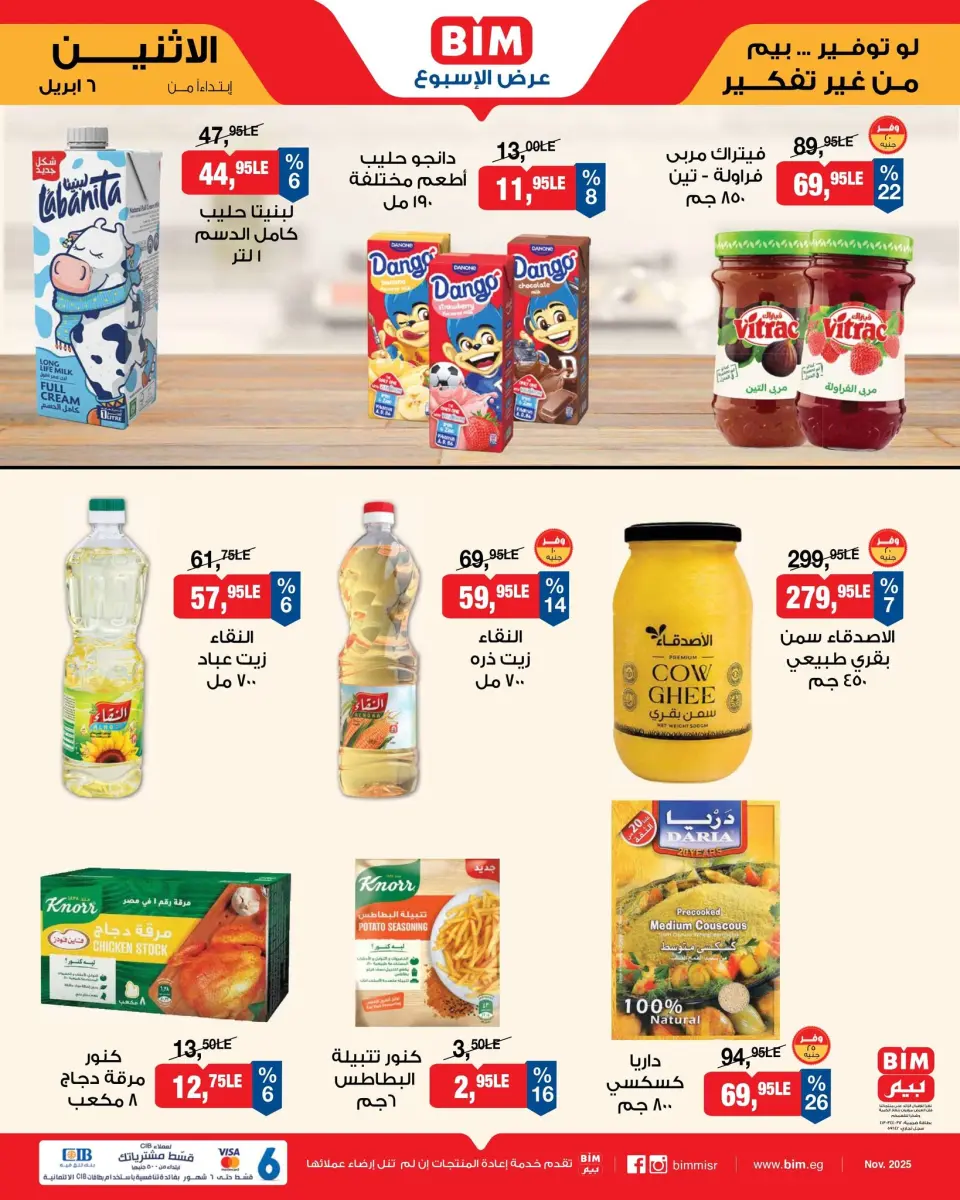 BIM Market Egypt offers from 6 to 12 April 2026 Offers of the week - Page 2