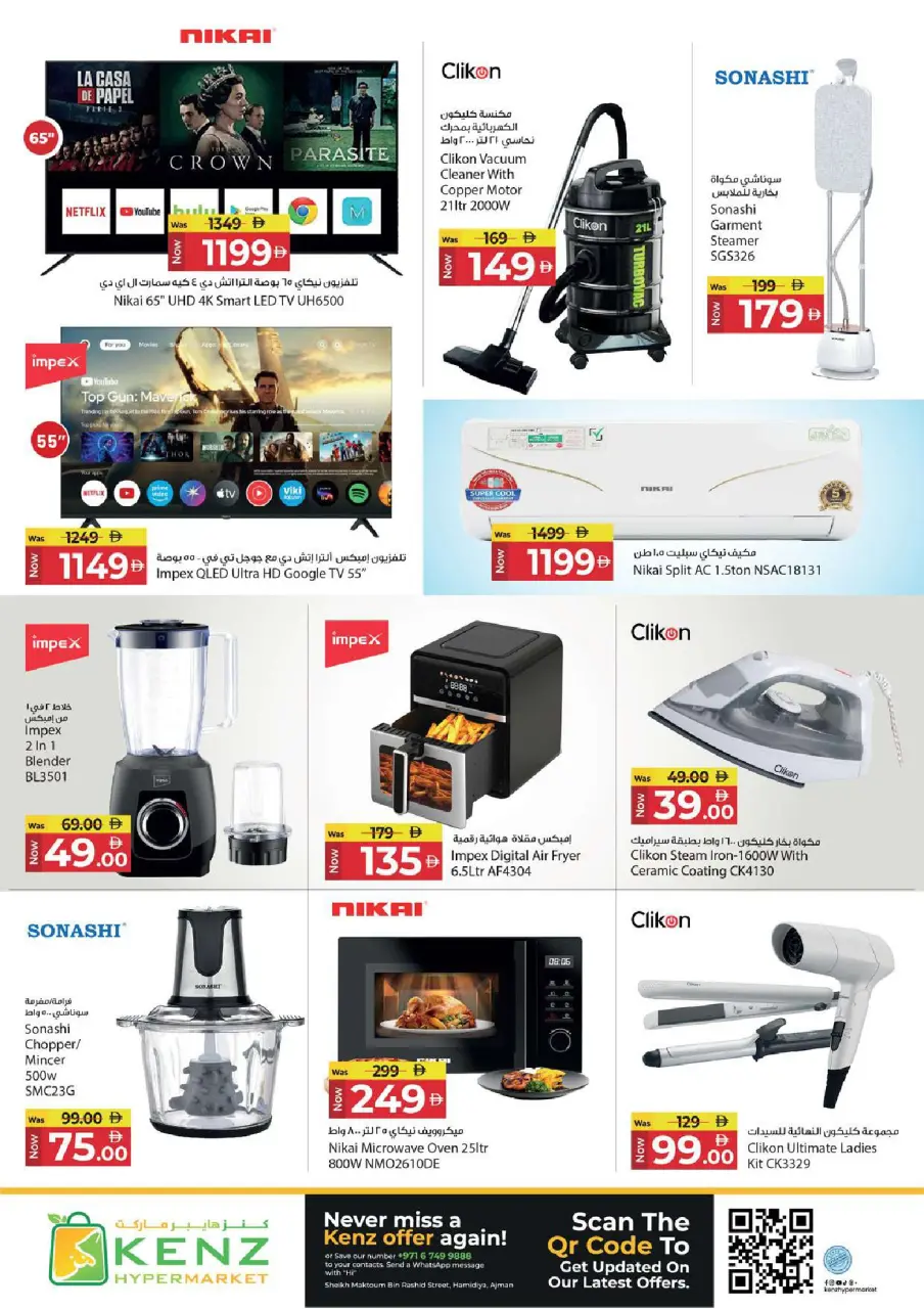 Ofertas de Hiper Kenz Emiratos Árabes Unidos de 6 a 8 abril 2026 Ofertas impactantes - Página 24