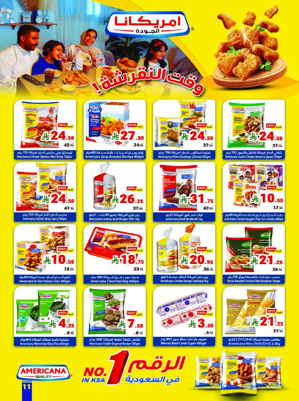 Ofertas de Matajer Arabia Saudita de 17 a 23 Shawwal 1447 AH (5 – 11 abril 2026) oferta de regreso a clases - Página 11