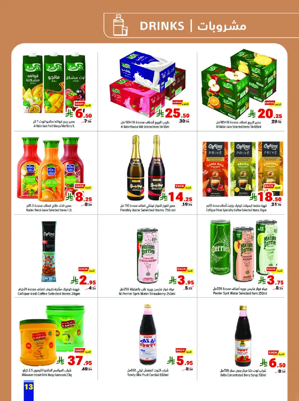 Ofertas de Matajer Arabia Saudita de 17 a 23 Shawwal 1447 AH (5 – 11 abril 2026) oferta de regreso a clases - Página 13