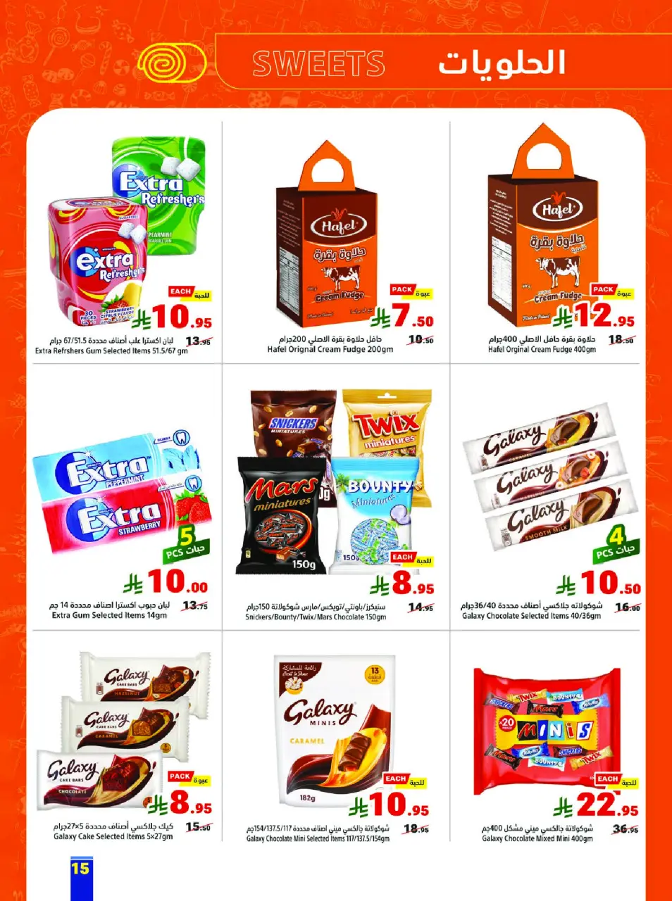 Ofertas de Matajer Arabia Saudita de 17 a 23 Shawwal 1447 AH (5 – 11 abril 2026) oferta de regreso a clases - Página 15