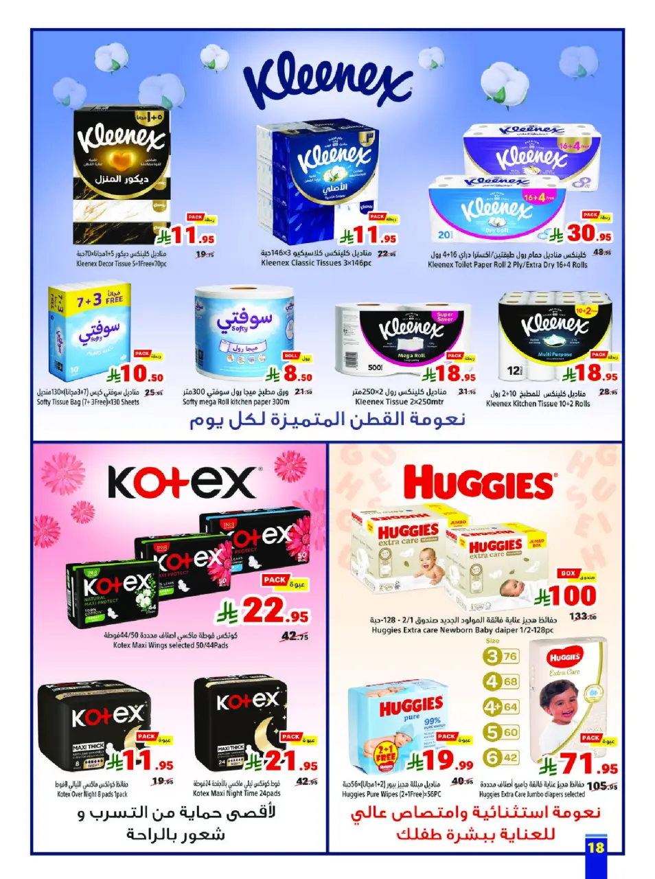 Ofertas de Matajer Arabia Saudita de 17 a 23 Shawwal 1447 AH (5 – 11 abril 2026) oferta de regreso a clases - Página 18
