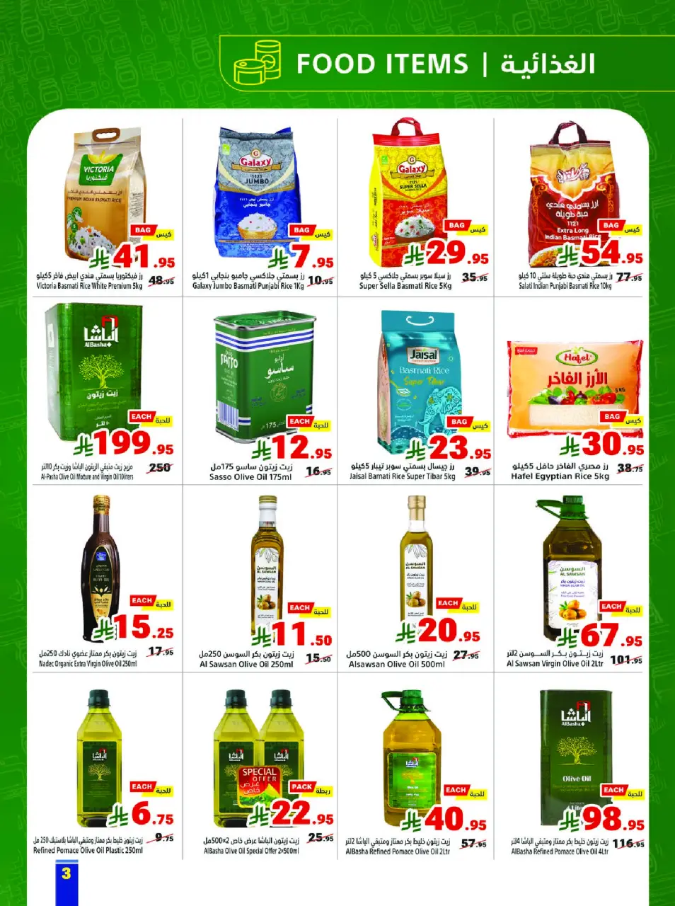Ofertas de Matajer Arabia Saudita de 17 a 23 Shawwal 1447 AH (5 – 11 abril 2026) oferta de regreso a clases - Página 3