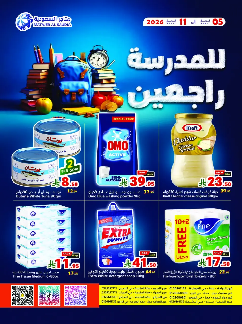Ofertas de Matajer Arabia Saudita de 17 a 23 Shawwal 1447 AH (5 – 11 abril 2026) oferta de regreso a clases - Página 24