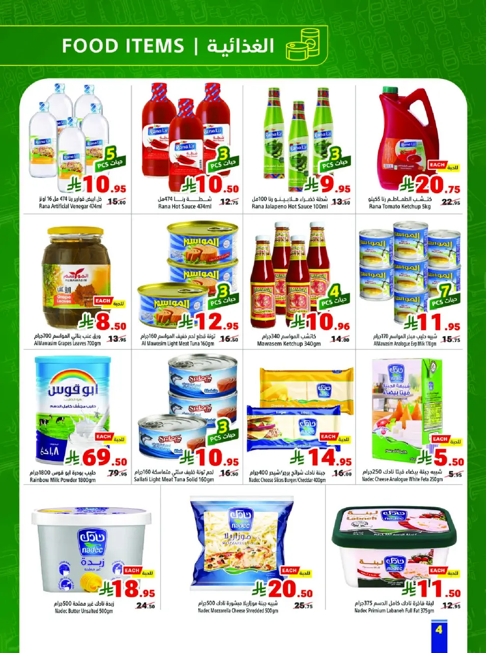 Ofertas de Matajer Arabia Saudita de 17 a 23 Shawwal 1447 AH (5 – 11 abril 2026) oferta de regreso a clases - Página 4