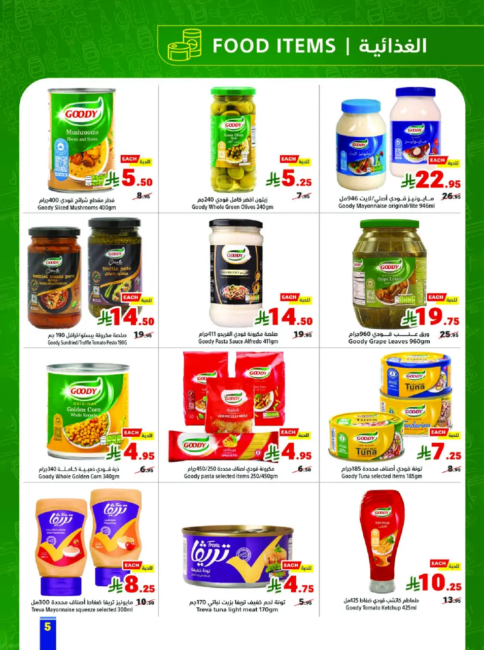 Ofertas de Matajer Arabia Saudita de 17 a 23 Shawwal 1447 AH (5 – 11 abril 2026) oferta de regreso a clases - Página 5