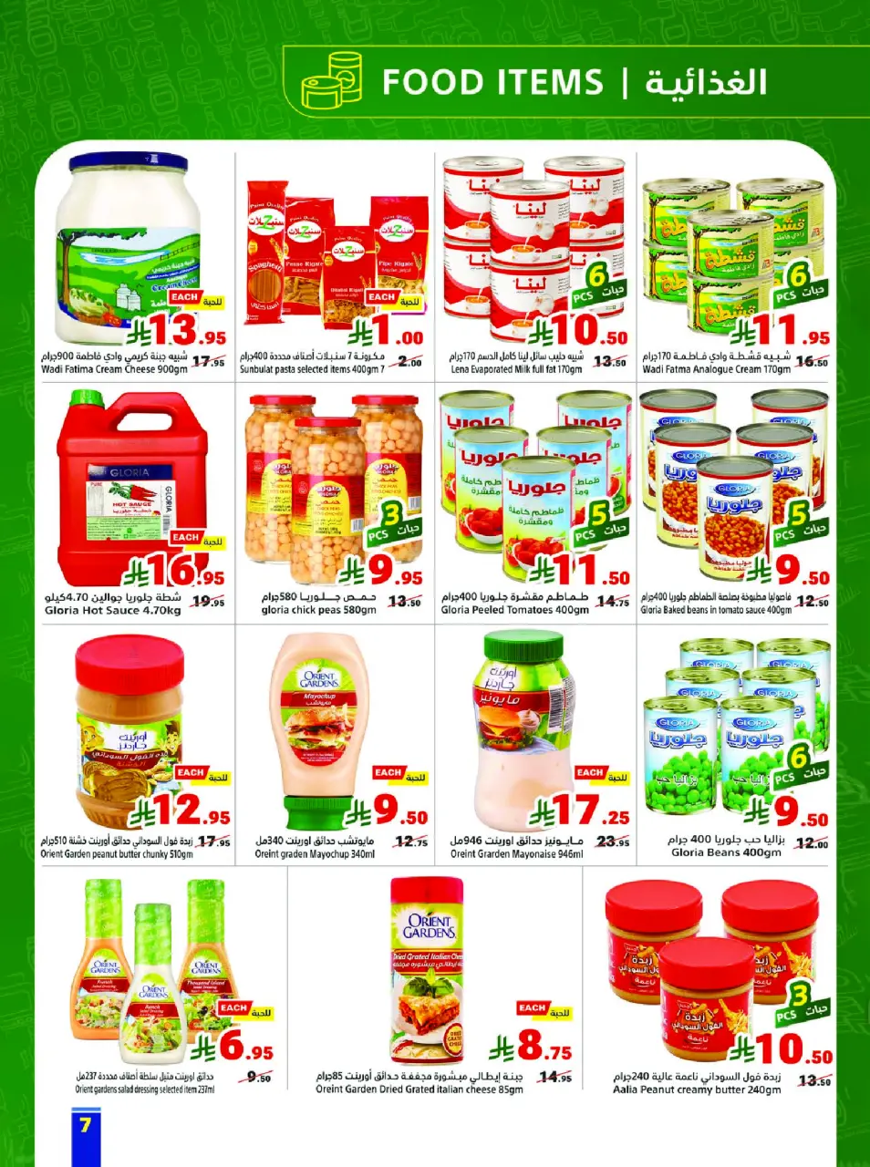 Ofertas de Matajer Arabia Saudita de 17 a 23 Shawwal 1447 AH (5 – 11 abril 2026) oferta de regreso a clases - Página 7