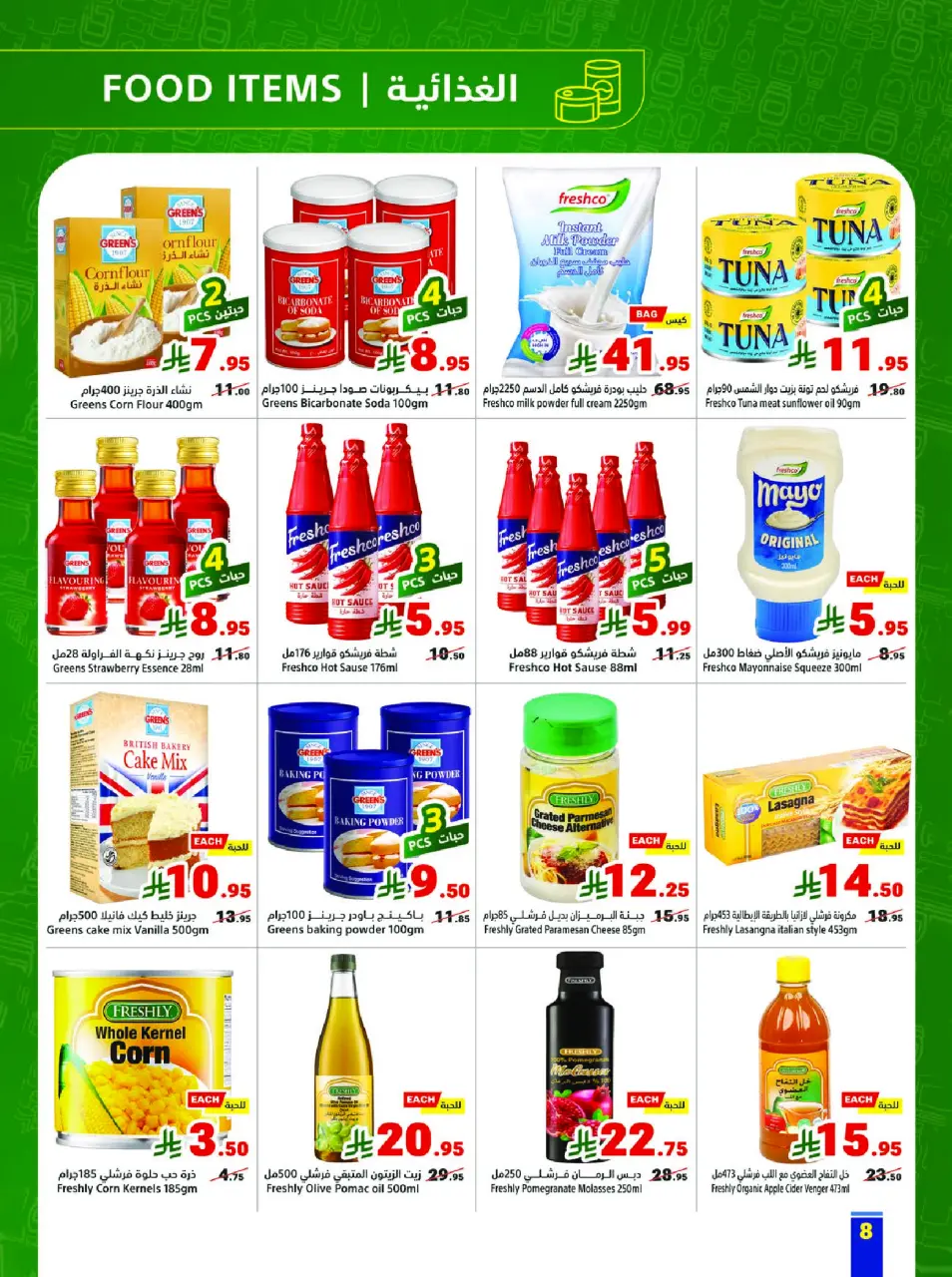 Ofertas de Matajer Arabia Saudita de 17 a 23 Shawwal 1447 AH (5 – 11 abril 2026) oferta de regreso a clases - Página 8