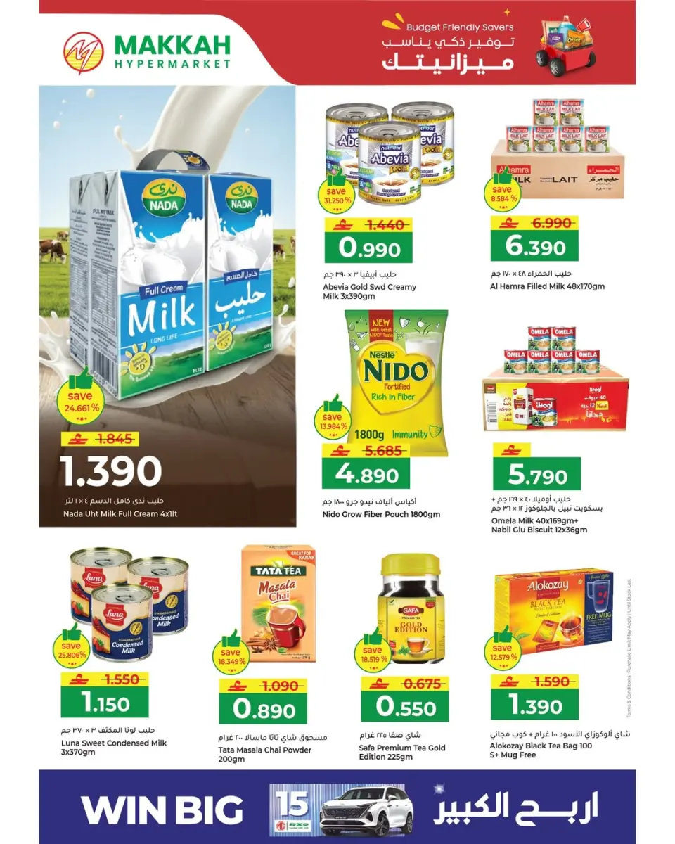 Ofertas de Makkah Hipermercados Oman de 5 a 7 abril 2026 Ofertas de ahorro de presupuesto - Página 4