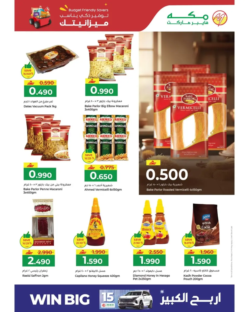 Ofertas de Makkah Hipermercados Oman de 5 a 7 abril 2026 Ofertas de ahorro de presupuesto - Página 8